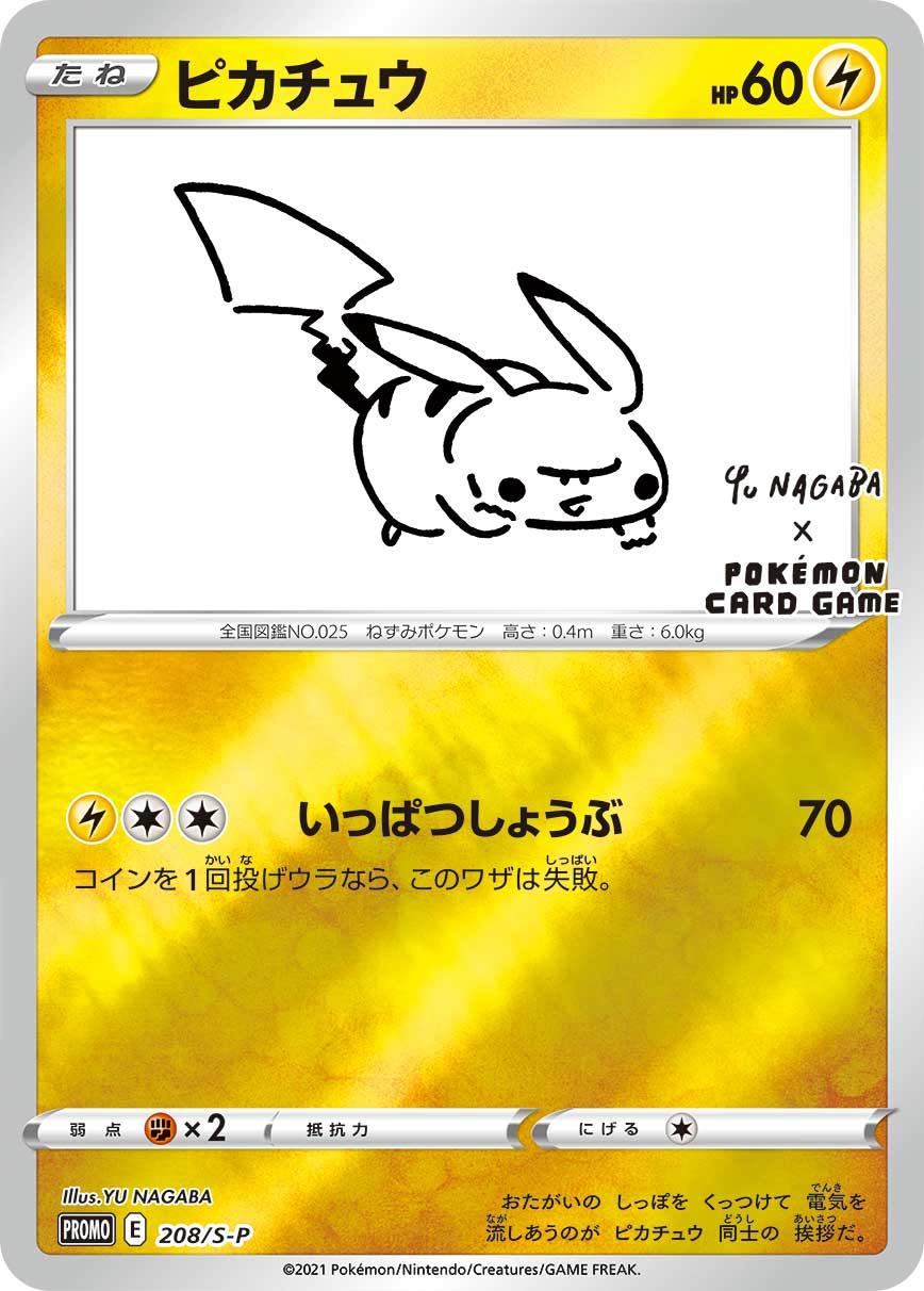 Pokemon TCG: Yu Nagaba x Pokemon - Eevee's Special Promo Pack - Japanese [JPN] Card Game Pokemon