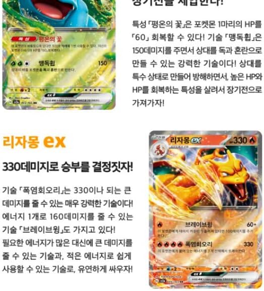 Pokemon TCG: Scarlet & Violet 151 Booster Box [KOR] - 20 Packs Card Game Pokemon