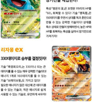 Pokemon TCG: Scarlet & Violet 151 Booster Box [KOR] - 20 Packs Card Game Pokemon