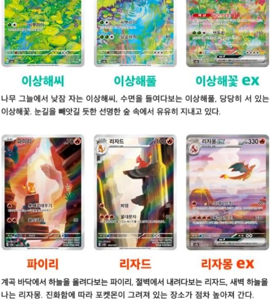 Pokemon TCG: Scarlet & Violet 151 Booster Box [KOR] - 20 Packs Card Game Pokemon