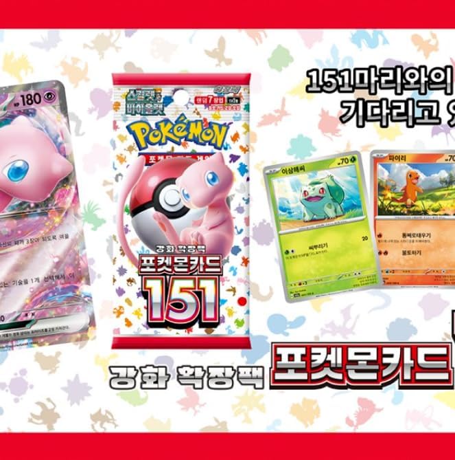 Pokemon TCG: Scarlet & Violet 151 Booster Box [KOR] - 20 Packs Card Game Pokemon