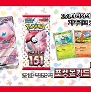 Pokemon TCG: Scarlet & Violet 151 Booster Box [KOR] - 20 Packs Card Game Pokemon