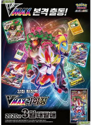Pokemon TCG: Sword & Shield VMAX Rising Booster Box [KOR] - 30 Packs Card Game Pokemon