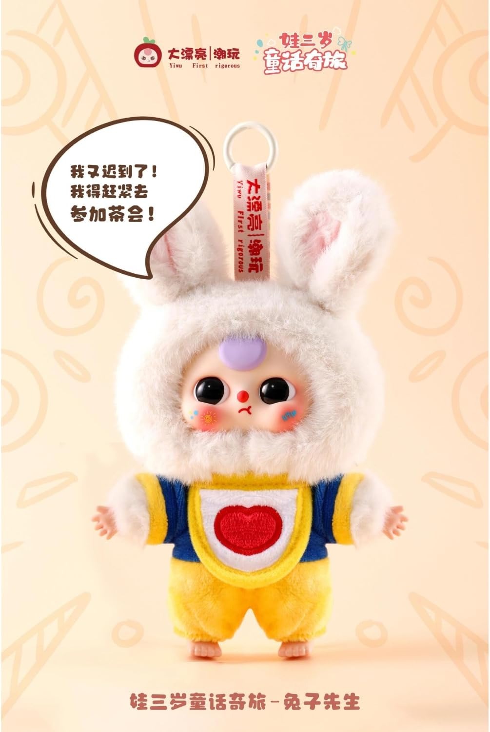 Baby Three: Children's Wonderland Plush Blindbox - 1 Random Figure Plushies Big beautiful (Dongguan) Toy Co.