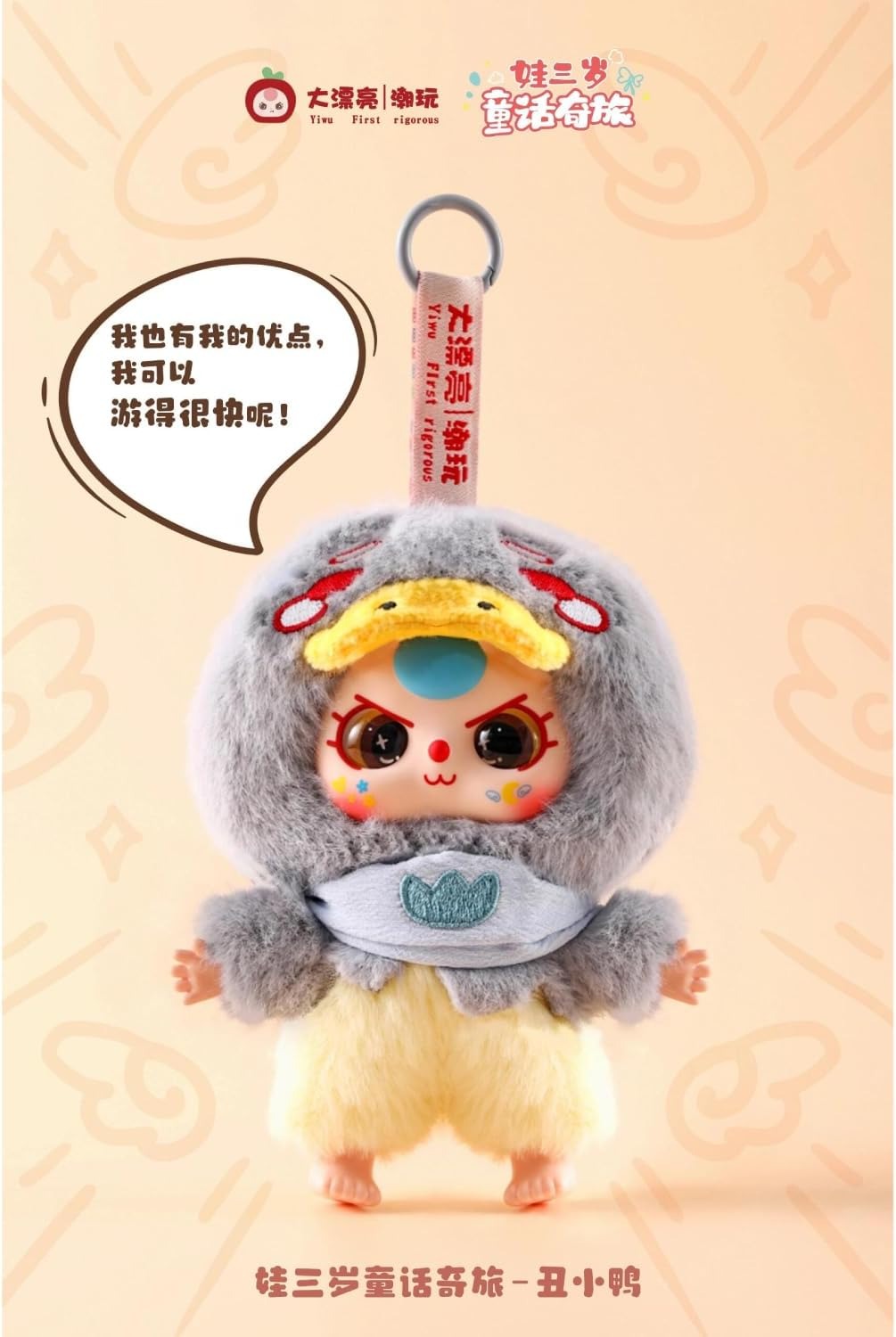 Baby Three: Children's Wonderland Plush Blindbox - 1 Random Figure Plushies Big beautiful (Dongguan) Toy Co.