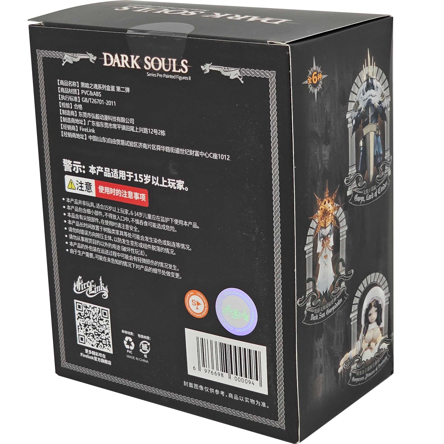FireLink: Dark Souls Series 2 Figurine Blind Box Toys & Games FireLink