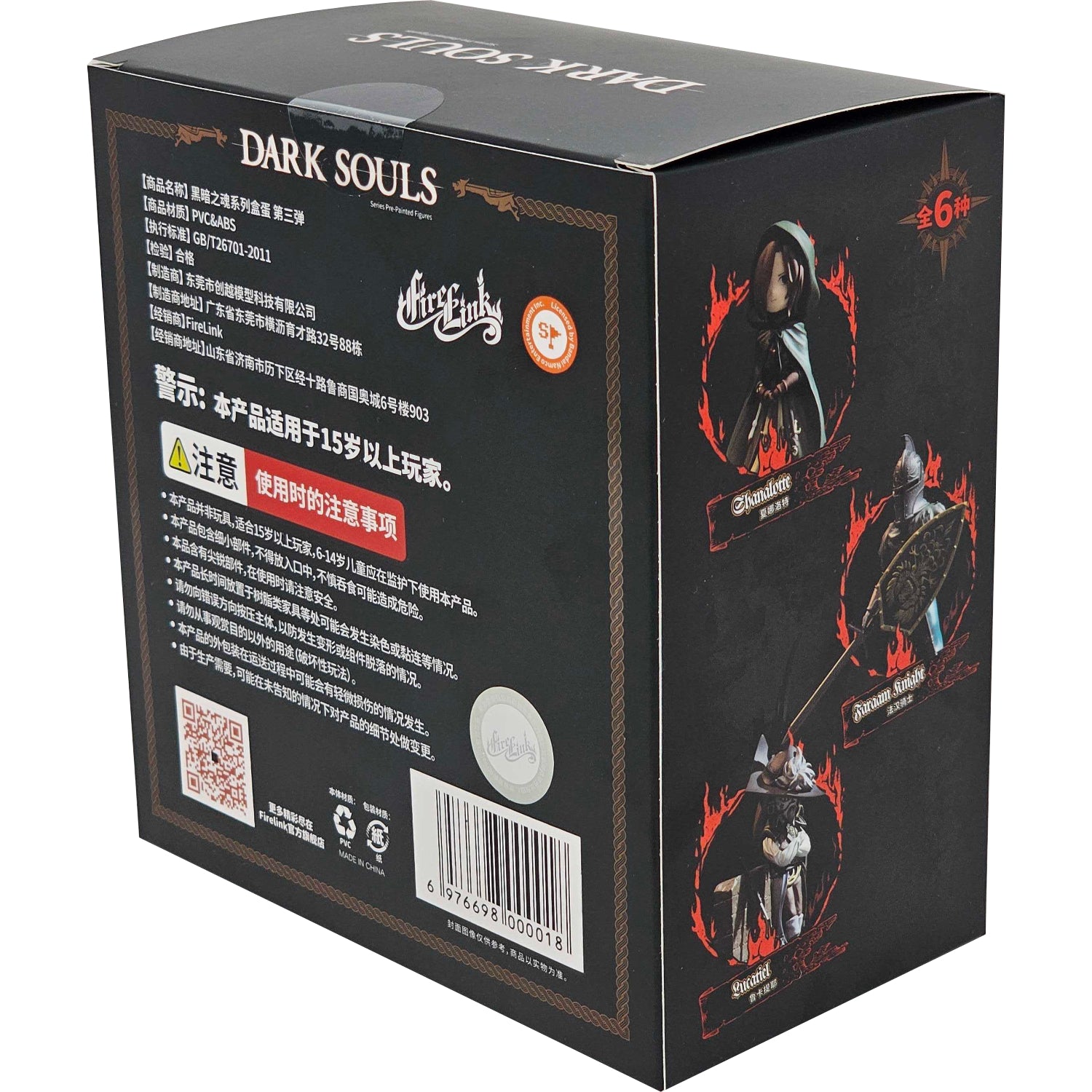 FireLink: Dark Souls Series 3 Figurine Blind Box Toys & Games FireLink