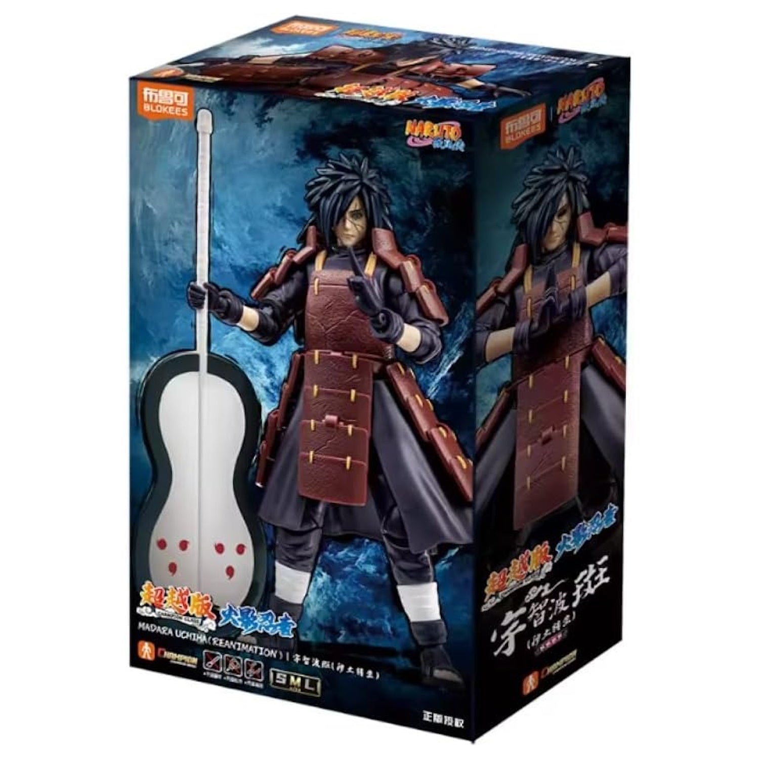 Blokees: Naruto Shippuden - Madara Uchiha Reanimation Champion Class Model Kit #75615 Toys & Games Blokees