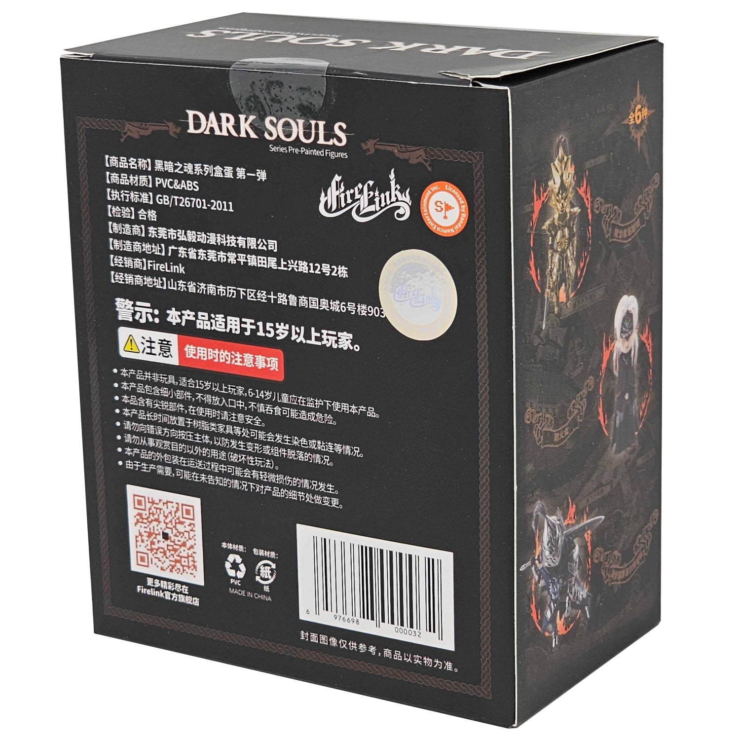 FireLink: Dark Souls Series 1 Figurine Blind Box Toys & Games FireLink