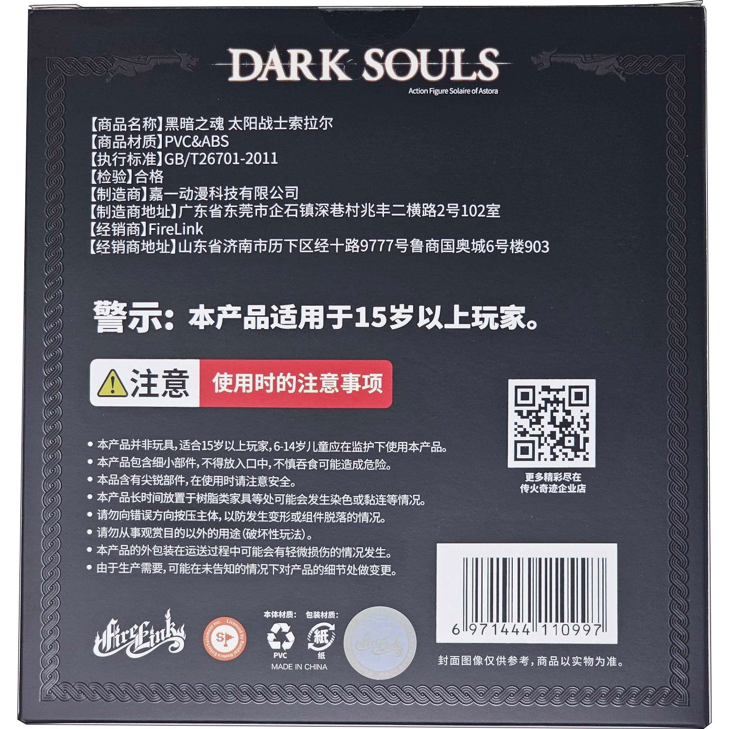 FireLink: Dark Souls Solaire of Astora Action Figure Toys & Games FireLink