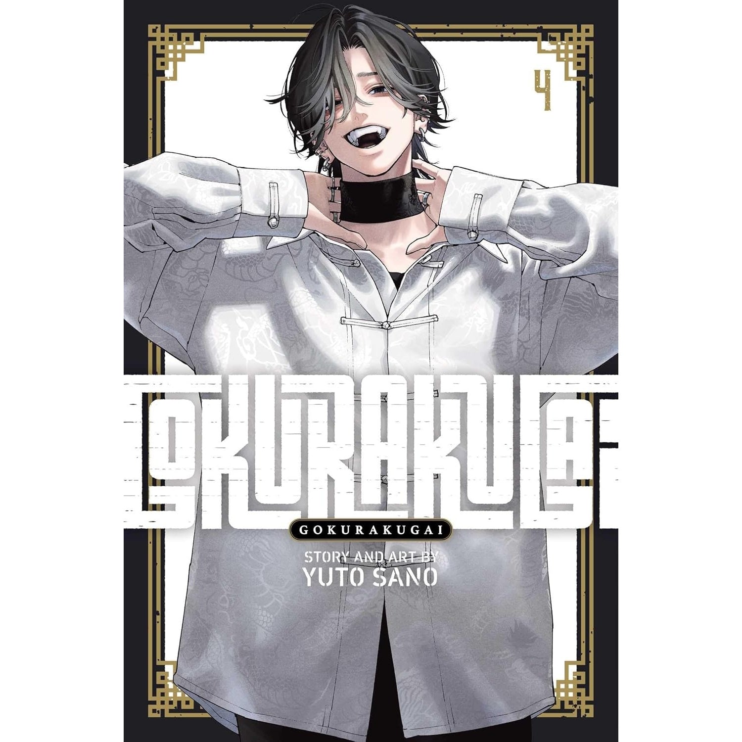 Gokurakugai: Volume 4 Manga Viz Media