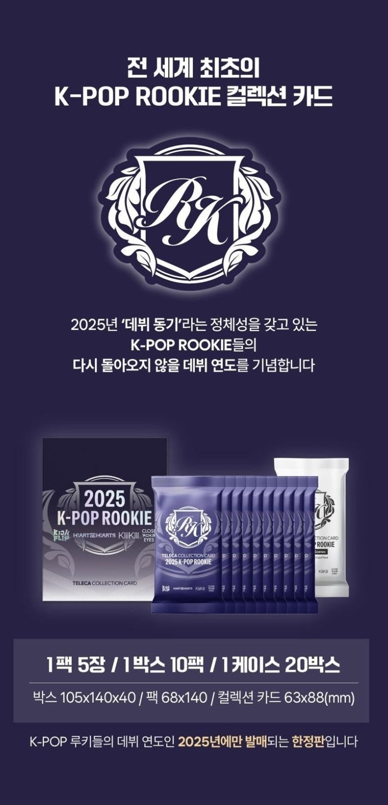 K-Pop Rookie Teleca Collection Cards: 2025 - 10 Packs + Promo Pack Card Game break & company inc.