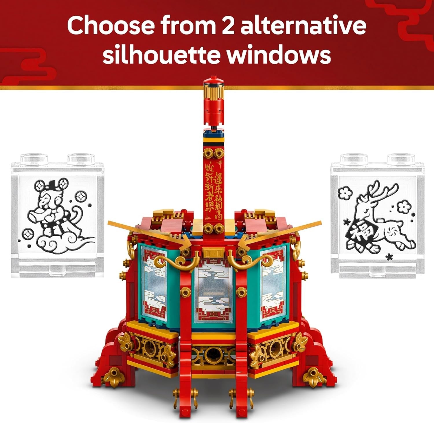 LEGO: Lunar New Year [Trotting Lantern #80116] LEGO LEGO