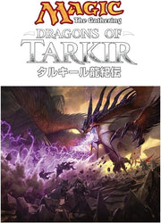 Magic: The Gathering TCG: Dragons of Tarkir Booster Box - Japanese Card Game Wizards of the Coast