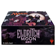 Magic: The Gathering TCG: Eldritch Moon Booster Box - Japanese Card Game Wizards of the Coast
