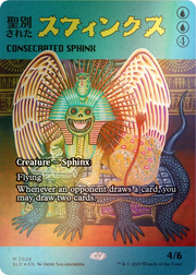 Magic: The Gathering TCG: Secret Lair Featuring - Imiri Sakabashira (Rainbow Foil) Card Game Wizards of the Coast