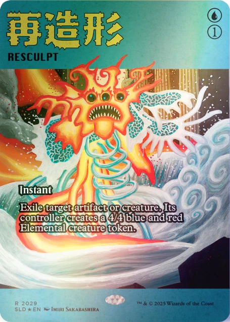Magic: The Gathering TCG: Secret Lair Featuring - Imiri Sakabashira (Rainbow Foil) Card Game Wizards of the Coast
