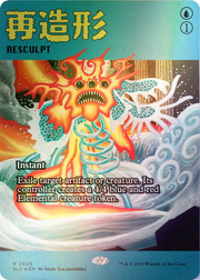 Magic: The Gathering TCG: Secret Lair Featuring - Imiri Sakabashira (Rainbow Foil) Card Game Wizards of the Coast
