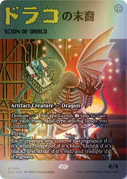 Magic: The Gathering TCG: Secret Lair Featuring - Imiri Sakabashira (Rainbow Foil) Card Game Wizards of the Coast