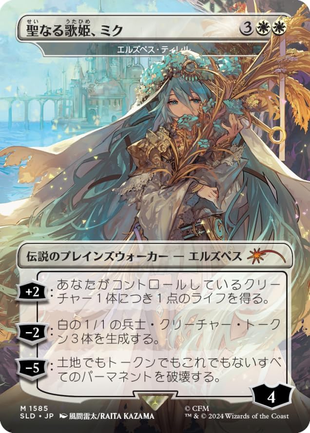 Magic: The Gathering TCG: Secret Lair Hatsune Miku: Electric Entourage Japanese - Rainbow Foil Edition Card Game Wizards of the Coast