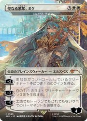 Magic: The Gathering TCG: Secret Lair Hatsune Miku: Electric Entourage Japanese - Rainbow Foil Edition Card Game Wizards of the Coast