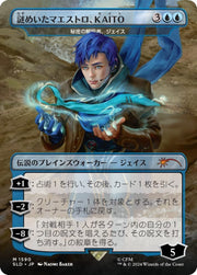 Magic: The Gathering TCG: Secret Lair Hatsune Miku: Electric Entourage Japanese - Rainbow Foil Edition Card Game Wizards of the Coast