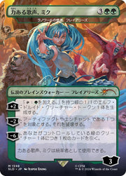 Magic: The Gathering TCG: Secret Lair Hatsune Miku: Electric Entourage Japanese - Rainbow Foil Edition Card Game Wizards of the Coast