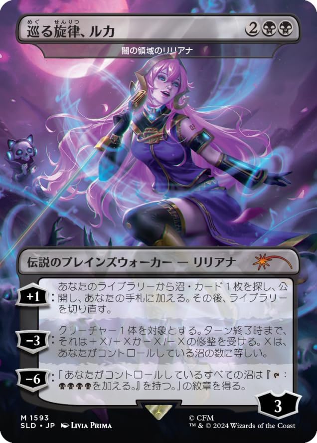 Magic: The Gathering TCG: Secret Lair Hatsune Miku: Electric Entourage Japanese - Rainbow Foil Edition Card Game Wizards of the Coast