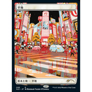 Magic: The Gathering TCG: Secret Lair The Tokyo Lands Card Game Wizards of the Coast