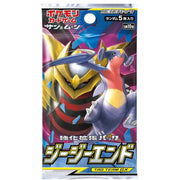 Pokemon: Sun and Moon Reinforcement Expansion Pack GG End Booster Pack [JPN] Card Game Pokemon