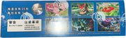 Pokemon TCG: Blade Awakened Slim Box (CHN) Card Game Pokemon