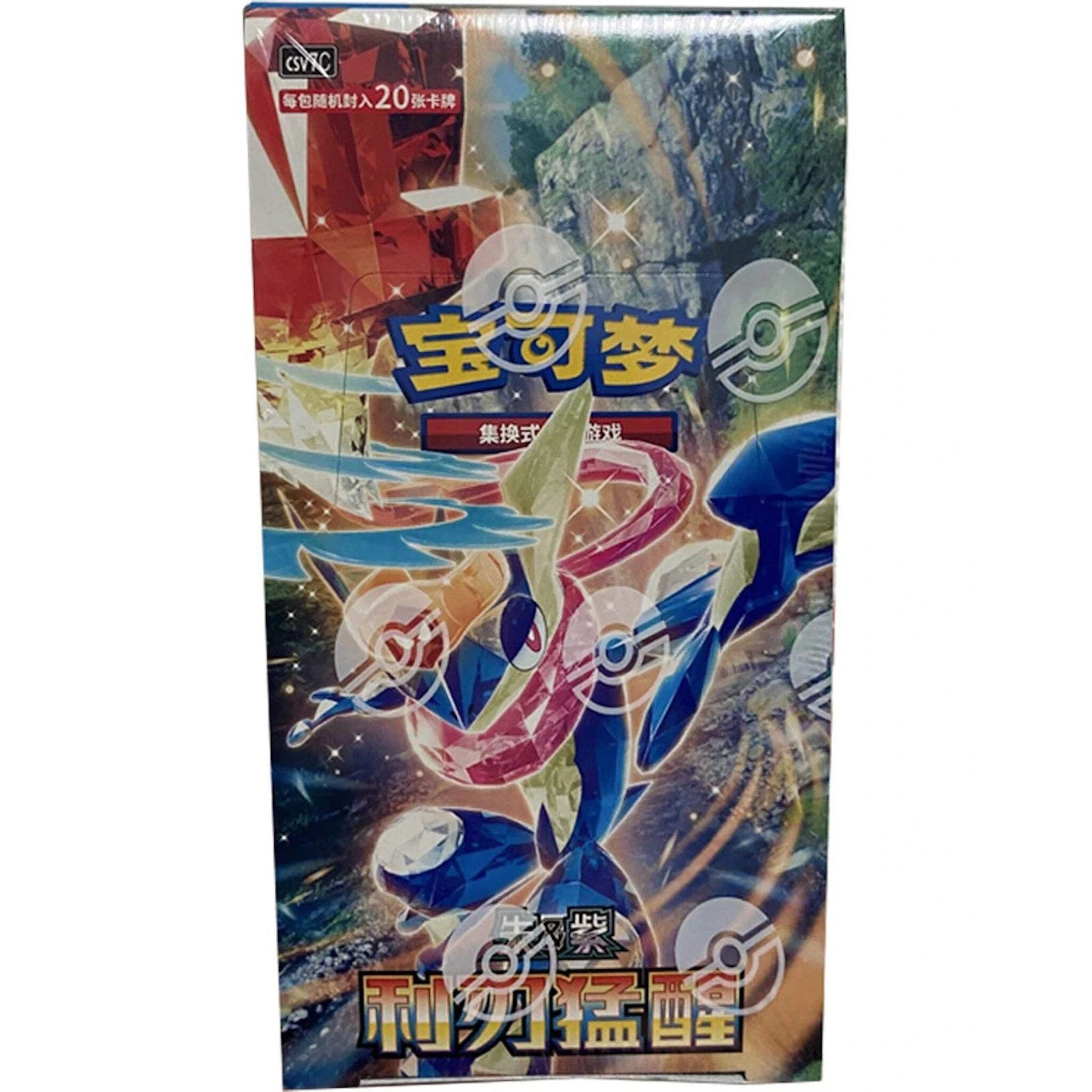 Pokemon TCG: Blade Awakened Jumbo Box (CHN) Card Game Pokemon