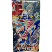 Pokemon TCG: Blade Awakened Jumbo Box (CHN) Card Game Pokemon