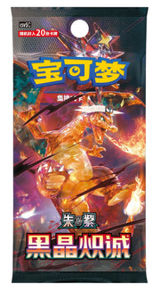 Pokemon TCG: Dark Crystal Blaze Jumbo Box (CHN) Card Game Pokemon