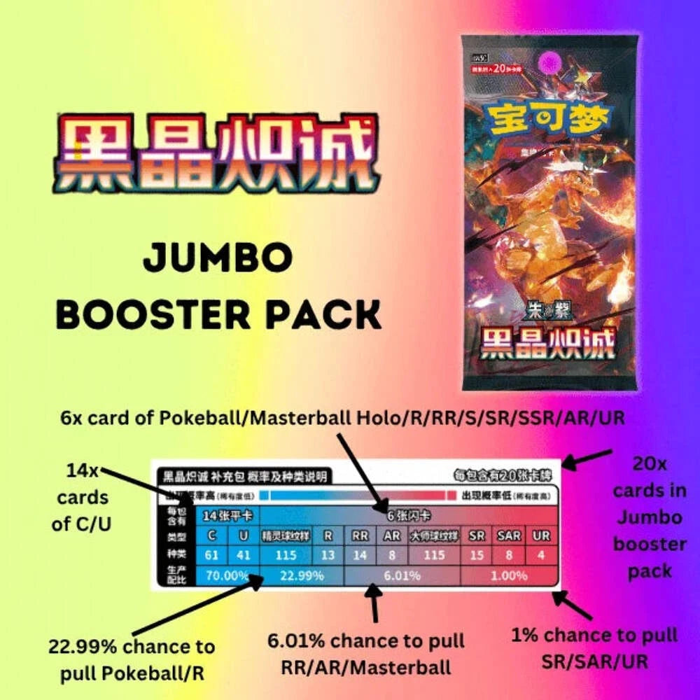 Pokemon TCG: Dark Crystal Blaze Jumbo Box (CHN) Card Game Pokemon