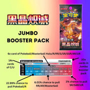 Pokemon TCG: Dark Crystal Blaze Jumbo Box (CHN) Card Game Pokemon