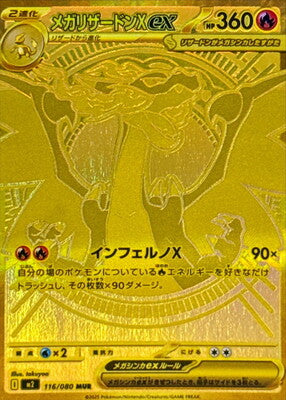 Pokemon TCG: MEGA Expansion Pack - Inferno X Booster Box (JPN) - 30 Packs Card Game Pokemon