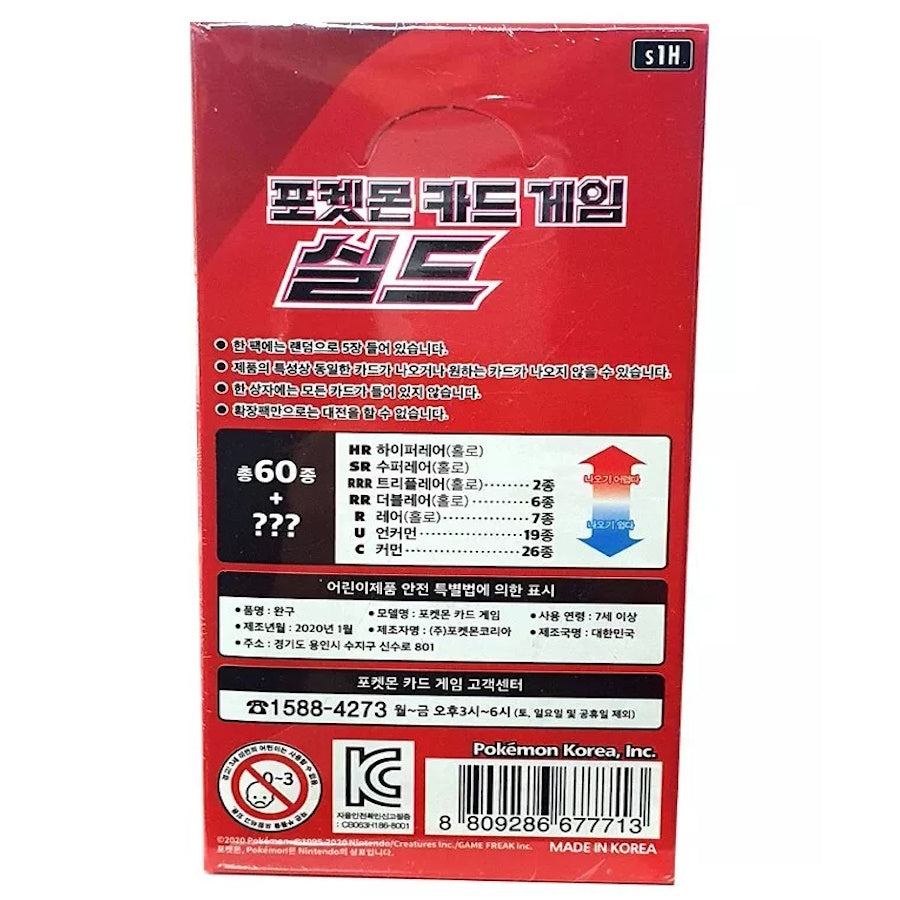 Pokemon TCG: Sword and Shield SHIELD V Booster Box [KOR] - 30 Packs Card Game Pokemon