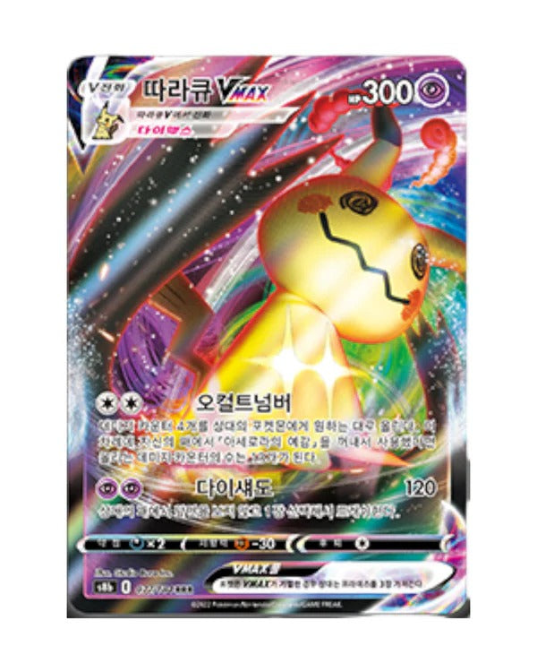 Pokemon TCG: Sword & Shield Vmax Climax Booster Box [KOR] - 10 Packs Card Game Pokemon