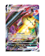 Pokemon TCG: Sword & Shield Vmax Climax Booster Box [KOR] - 10 Packs Card Game Pokemon