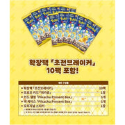 Pokemon TCG: Scarlet and Violet Pikachu Present Box [KOR] Card Game Pokemon