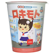 Rokimoto: Cup of Fun Series 2: Babboo School Outfit Figure - 4" Figure Toys & Games Rokimoto