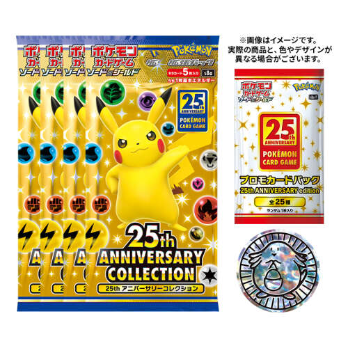 Pokemon TCG: 25th Anniversary Special Case [JPN] - 5 Promo Cards and 20 Packs Card Game Pokemon