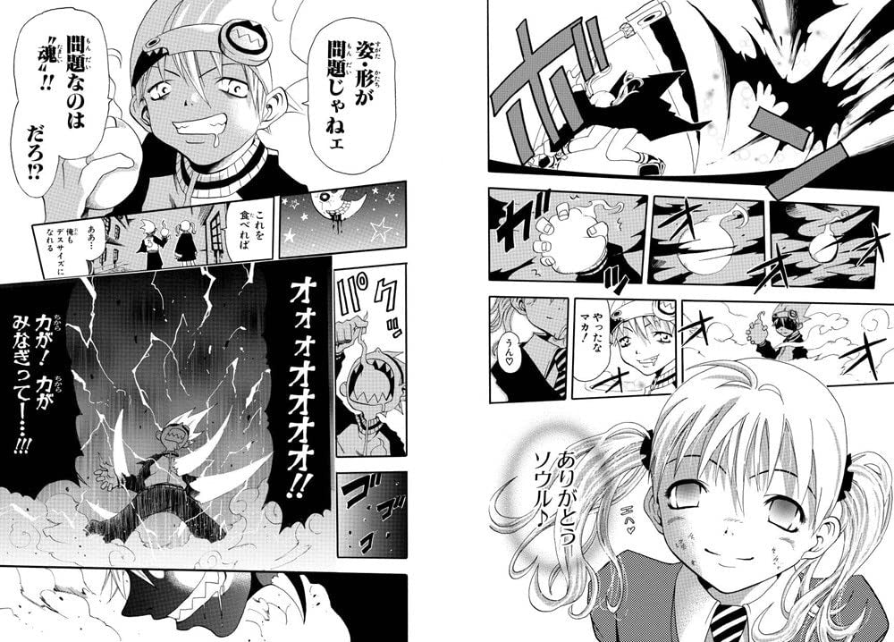 Soul Eater: The Perfect Edition Volume 01 Manga Square Enix
