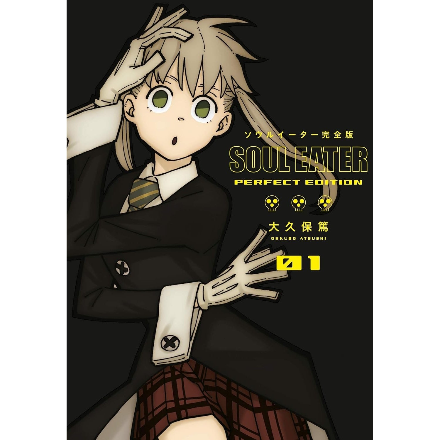 Soul Eater: The Perfect Edition Volume 01 Manga Square Enix
