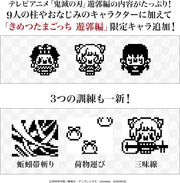 Tamagotchi Nano x Demon Slayer: Exploding Blood! Toys & Games Bandai Namco