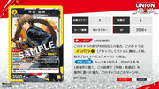 Union Arena TCG: Gintama Booster Box (JPN) Card Game Bandai Namco