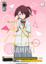 Weiss Schwarz TCG: Makeine - Too Many Losing Heroines! Trial Deck Card Game Bushiroad