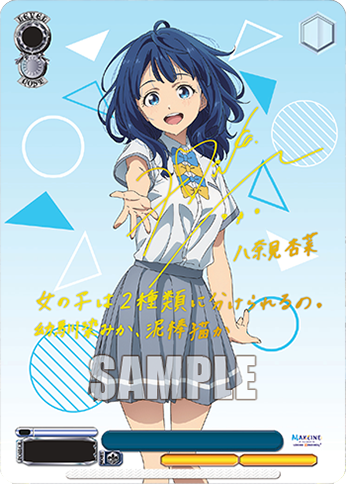 Weiss Schwarz TCG: Makeine - Too Many Losing Heroines! Trial Deck Card Game Bushiroad
