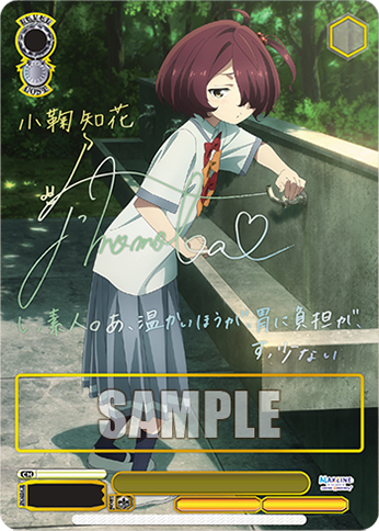 Weiss Schwarz TCG: Makeine - Too Many Losing Heroines! Booster Box - 12 Packs Card Game Bushiroad